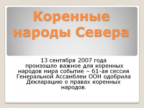 Интересные факты архангельск. Интересные факты об Архангельске 12
