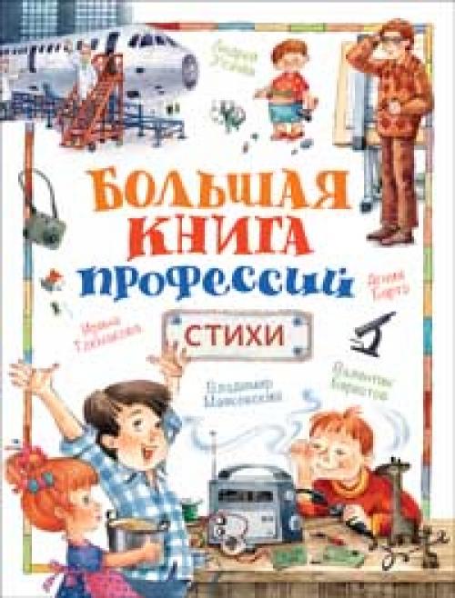 Расскажи о профессиях связанных с путешествием и туризмом по плану