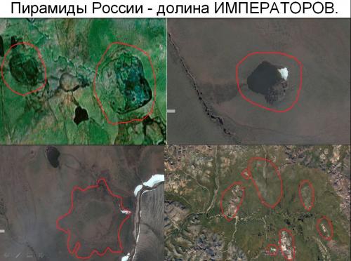 Долина ПИРАМИД в России. В России найдена долина ПИРАМИД Императоров!