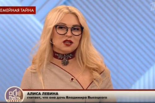 Внебрачные дети Высоцкого. Алиса Левина и Игорь Сиваков заявляют, что они являются детьми Владимира Высоцкого. Предполагаемые сын и дочь согласились на генетические экспертизы, которые не смогли установить их родство со знаменитым артистом.