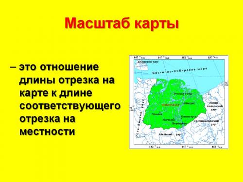 Географические знаки и их обозначения. Топографические карты и планы