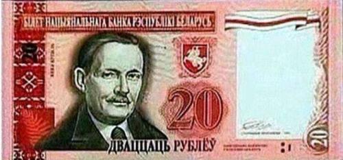 Интересные факты о белорусских деньгах. 7 интересных фактов о белорусских деньгах