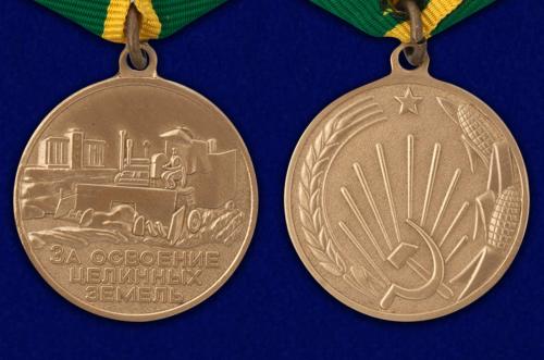 Какую медаль получил гагарин после полета в космос. Какая медаль была вручена Юрию Гагарину первой после полета в космос