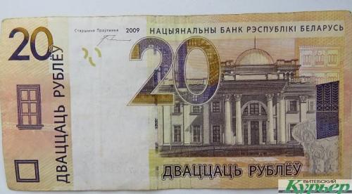 Интересные факты о белорусских деньгах. 7 интересных фактов о белорусских деньгах