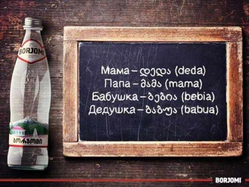 Интересные факты о грузии. ТОП–10 самых интересных фактов о Грузии. Чем же так удивительна эта гордая страна?