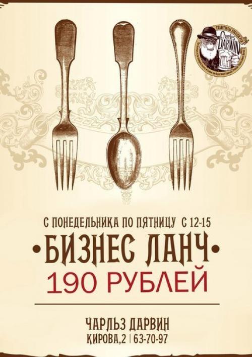 Интересные факты о бизнес ланче. Бизнес-ланч – откуда он появился и какова его история?
