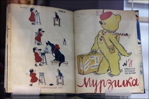 Первая обложка журнала мурзилка. Как выглядел журнал Мурзилка 93 года назад.