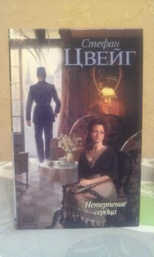 Книги с психологическим смыслом о любви. Хочу порекомендовать книги о любви со смыслом