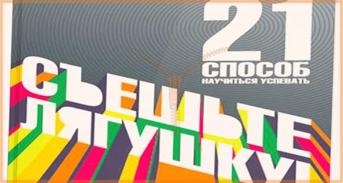 Книги которые помогают развиваться. 8 лучших книг для развития своих способностей