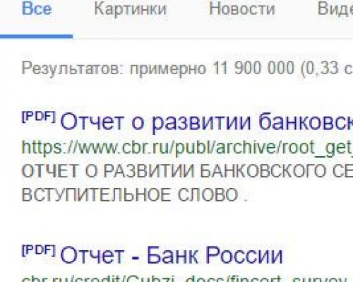 Поиск в гугл секреты. 35 секретов поиска Гугла. Язык поисковых запросов Google