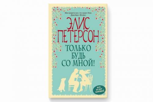 Книги от которых хочется плакать. 7 книг, которые заставят вас плакать