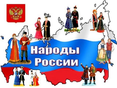 Интересные факты о народах России 08