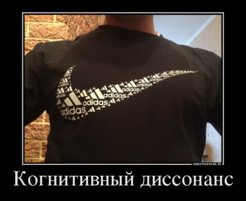 Диссонанс это простыми словами. Что такое когнитивный диссонанс?
