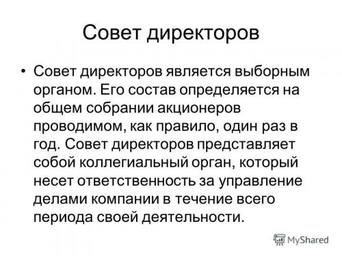 Аффилированные лица значение слова. Аффилированная компания