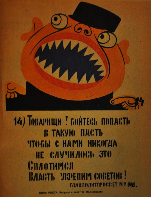 Маяковский рост. Плакаты Маяковского в Окнах РОСТА