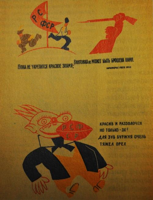 Маяковский рост. Плакаты Маяковского в Окнах РОСТА