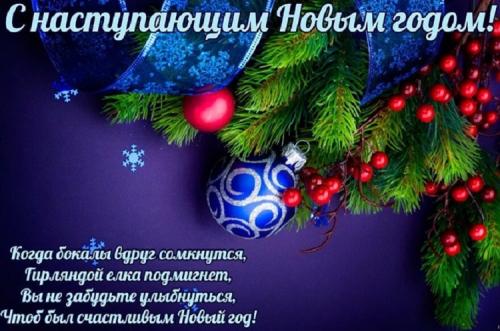 Новый год стихи короткие. Короткие стихи про Новый год для детей 01