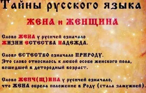 Необычные слова русского языка. Необычные слова и их значения