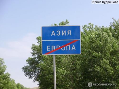 Аркаим место силы. Аркаим — место силы.