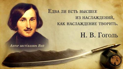 Интересные факты биографии гоголя. Топ-10: Самые интересные факты о Гоголе – Биография и Жизнь