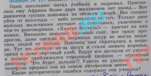 Древнейшие люди когда жили. Человек древнего мира 10