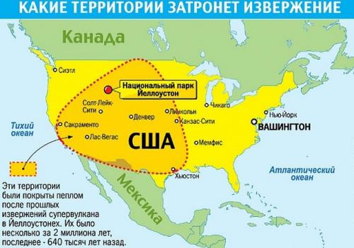 Вулкан йеллоустоун в сша. Йеллоустонский вулкан 2019: извержение начинается!