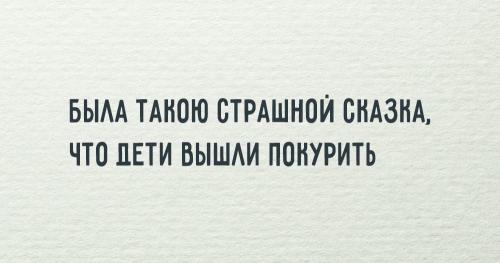 Смешные двустишия на все случаи жизни. Ёмкие двустишия на все случаи жизни