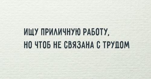 Смешные двустишия на все случаи жизни. Ёмкие двустишия на все случаи жизни