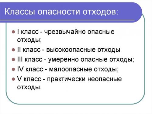 Как утилизируются отходы и мусор, как устроена канализация. Особенности утилизации отходов