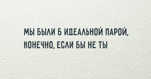 Смешные двустишия на все случаи жизни. Ёмкие двустишия на все случаи жизни
