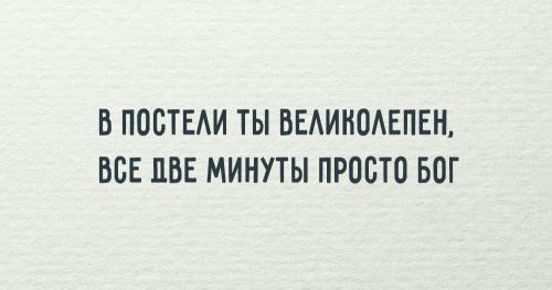 Смешные двустишия на все случаи жизни. Ёмкие двустишия на все случаи жизни
