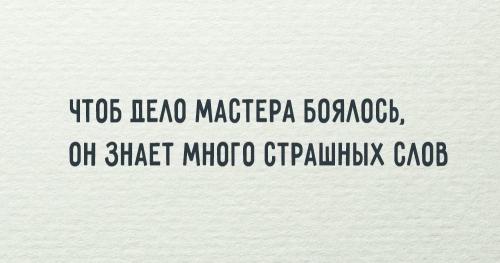 Смешные двустишия на все случаи жизни. Ёмкие двустишия на все случаи жизни