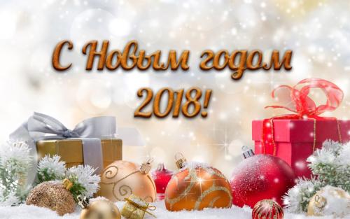 Стихи на Новый год короткие Новый год. Короткие стихи про Новый год для детей 01