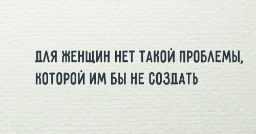 Двустишия со смыслом прикольные. Ёмкие двустишья на все случаи жизни