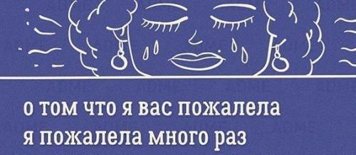 Двустишия со смыслом прикольные. Ёмкие двустишья на все случаи жизни 07