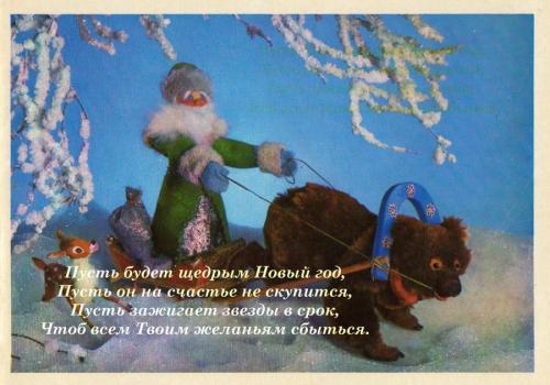 Стихи на Новый год 2019. Прикольные поздравления с Новым 2019 Годом.