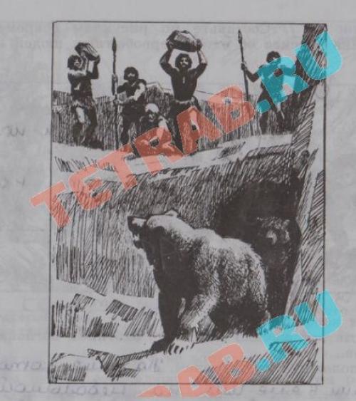 Все про древних людей. Древние люди 02