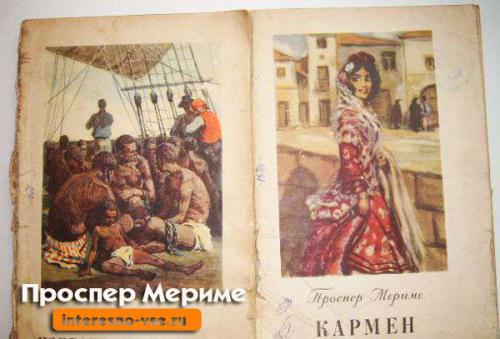 Жорж Бизе произведения. Новелла «Кармен»