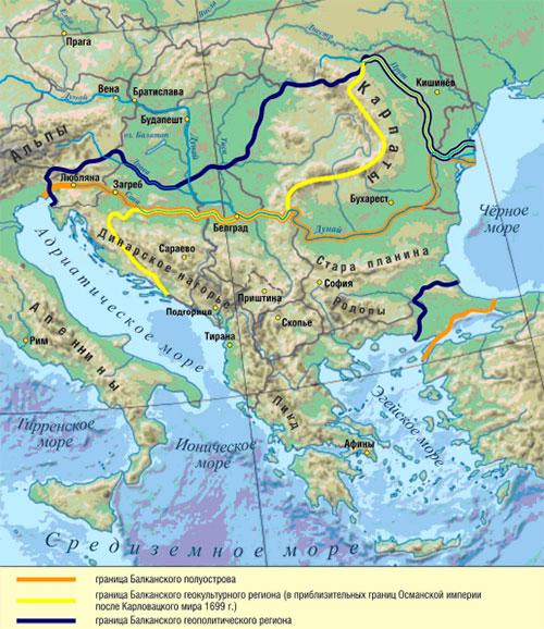 Балканы интересные факты. Елена Гуськова. Сербия и Балканы во внешней политике России / Православие.Ru