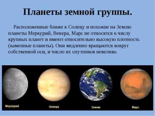 Венера интересное о планете. Интересные факты о планете Венера. 08