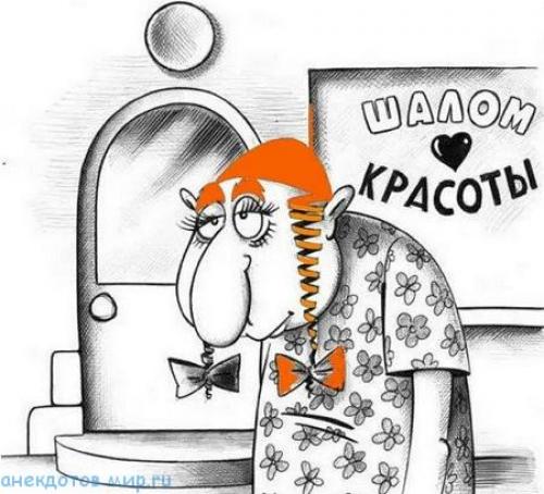 Лучшие еврейские анекдоты всех времен. Лучшие еврейские анекдоты 03