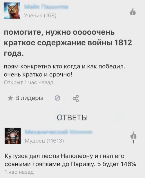 Отечественная война 1812 кратко. Война 1812 года кратко — Краткое содержание истории древнего мира, средневековья, нового и новейшего времени