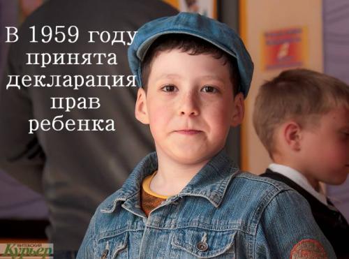 Интересные факты о дне защиты детей. День защиты детей: 5 интересных фактов про праздник