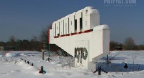 Припять. Фотогалереи Припять.ком