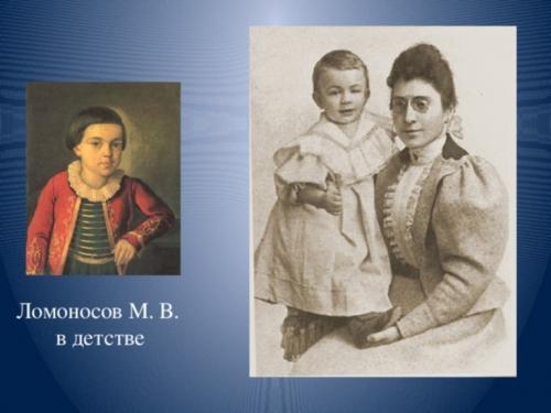 Интересные факты биографии Ломоносова. Интересные и малоизвестные факты о Ломоносове 04
