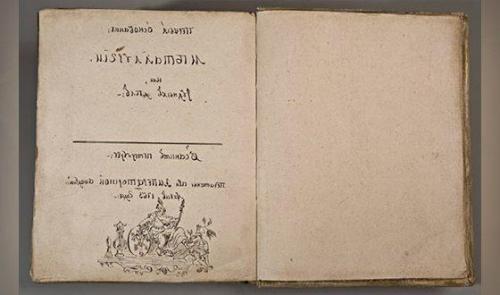 Ломоносов михаил васильевич интересные факты из жизни. 10 интересных и необычных фактов о Михаиле Ломоносове 18