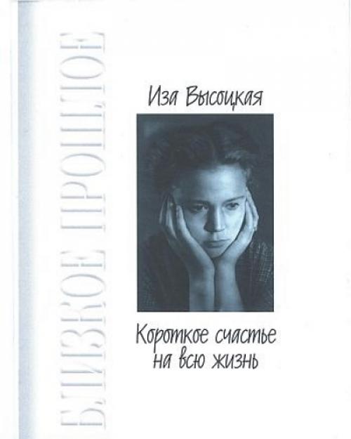 Как выглядят внуки Владимира Высоцкого. Как выглядит неизвестная внучка Владимира Высоцкого, которая никак не афиширует свое родство со знаменитым дедом 15