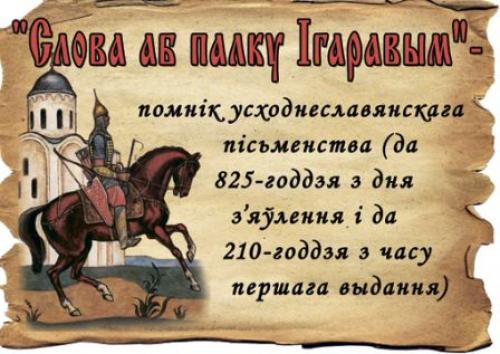 Статья о древнерусской литературе. Древнерусская литература 08