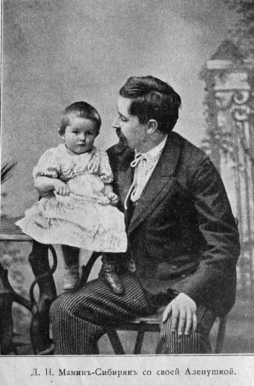 Мамин-Сибиряк дочь. Мамин-Сибиряк: дочь инвалид, туберкулез, глубокая депрессия. Печальные факты о великом писателе