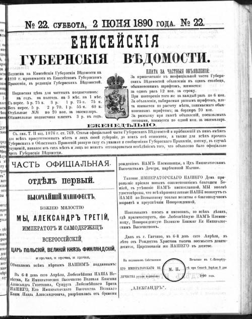 История красноярского края. История создания города Красноярска